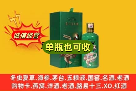 灵石县上门回收出口茅台酒