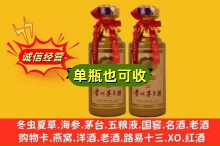 灵石县上门回收30年茅台酒